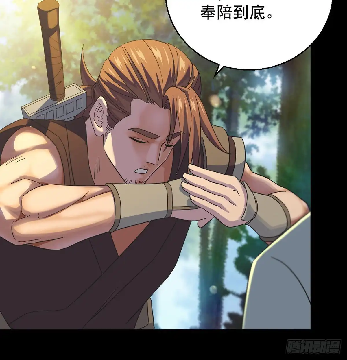 《我是大还丹（修真界最炙手可热）》亲嘴的现场教学 第21页