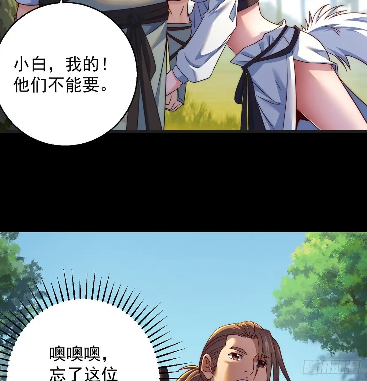 《我是大还丹（修真界最炙手可热）》亲嘴的现场教学 第33页