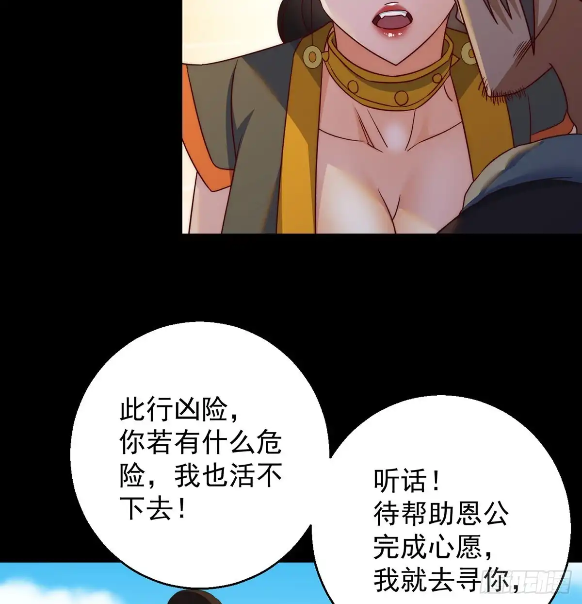《我是大还丹（修真界最炙手可热）》亲嘴的现场教学 第45页
