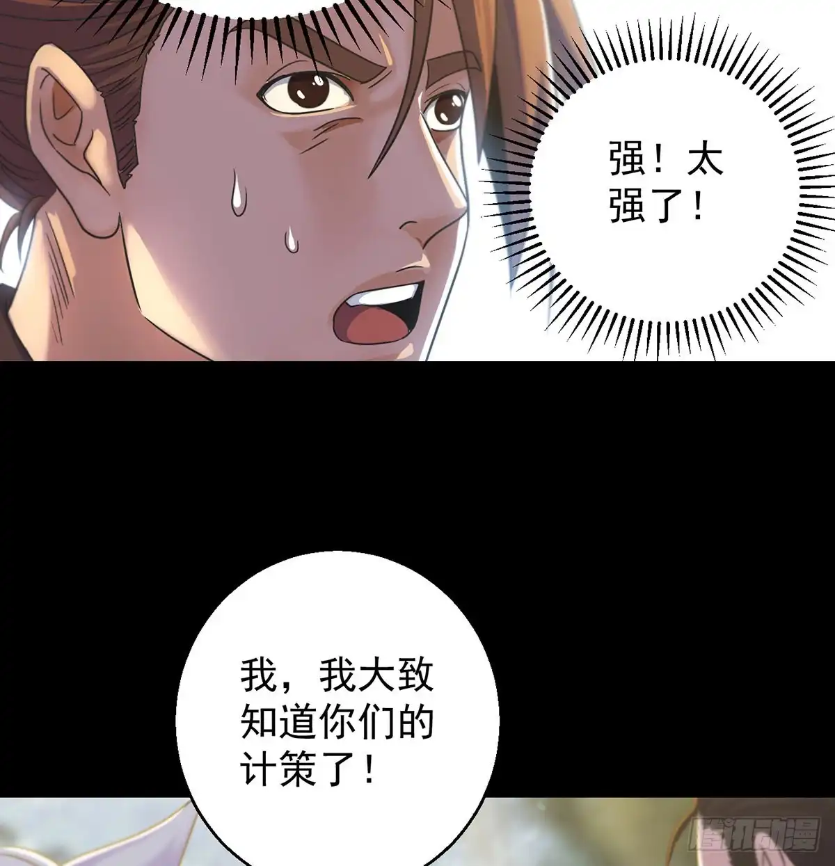 《我是大还丹（修真界最炙手可热）》亲嘴的现场教学 第19页