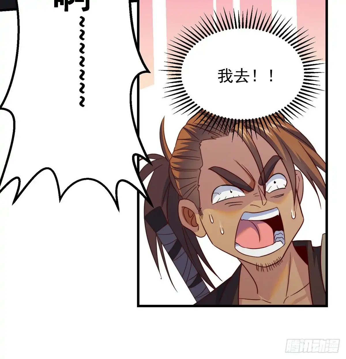 《我是大还丹（修真界最炙手可热）》千万别搞事！ 第42页