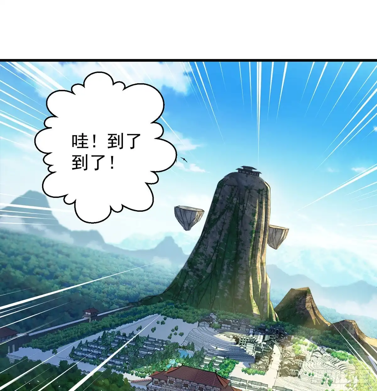 《我是大还丹（修真界最炙手可热）》千万别搞事！ 第2页