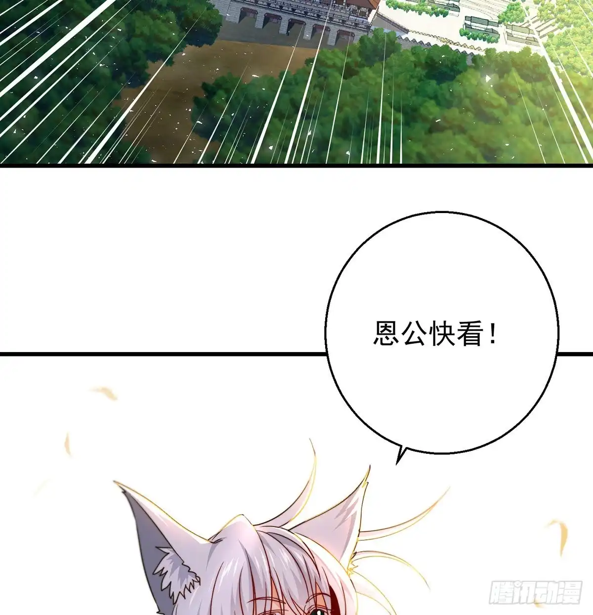 《我是大还丹（修真界最炙手可热）》千万别搞事！ 第3页