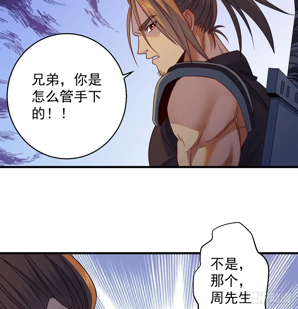 《我是大还丹（修真界最炙手可热）》千万别搞事！ 第47页