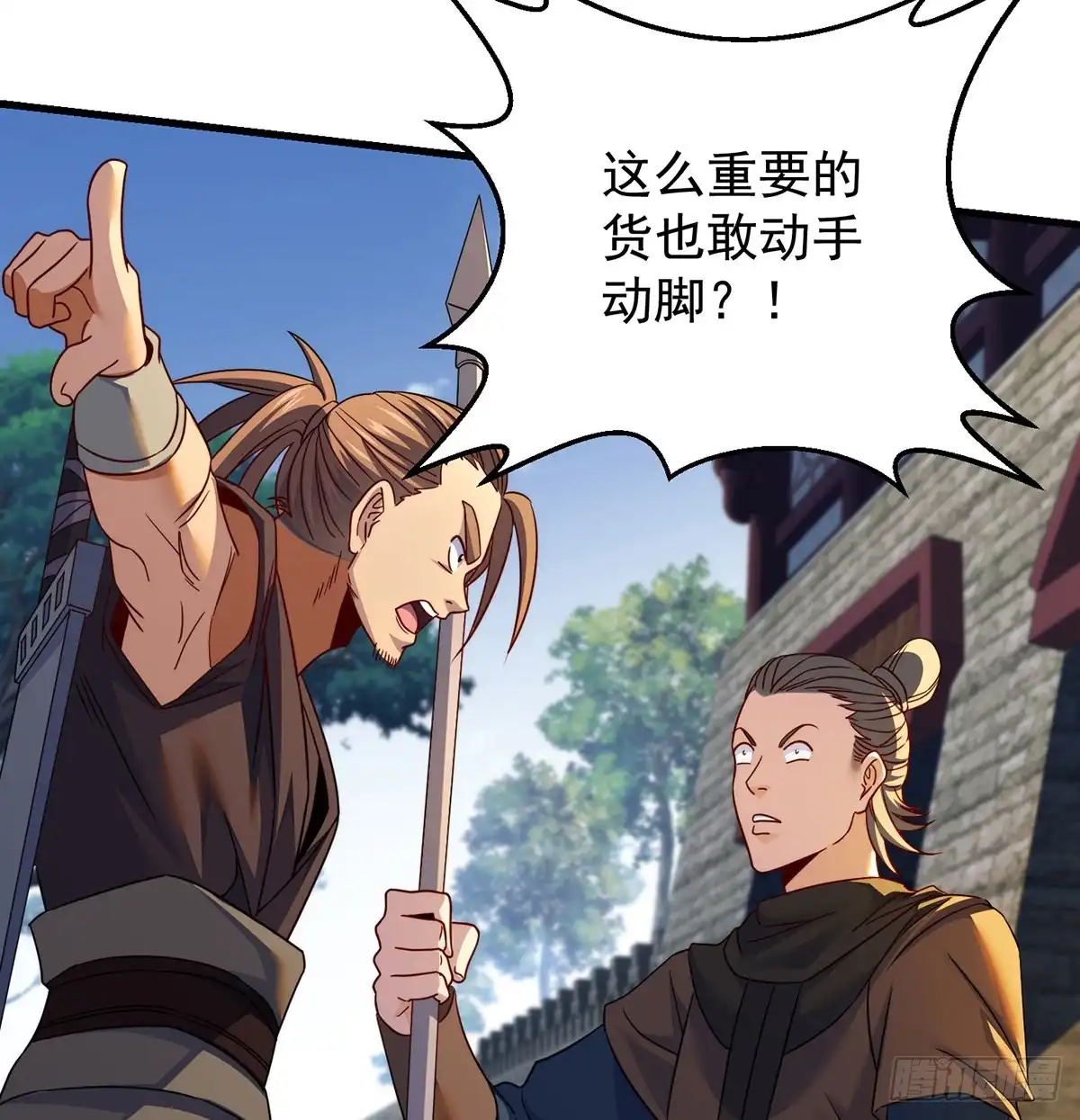 《我是大还丹（修真界最炙手可热）》千万别搞事！ 第50页