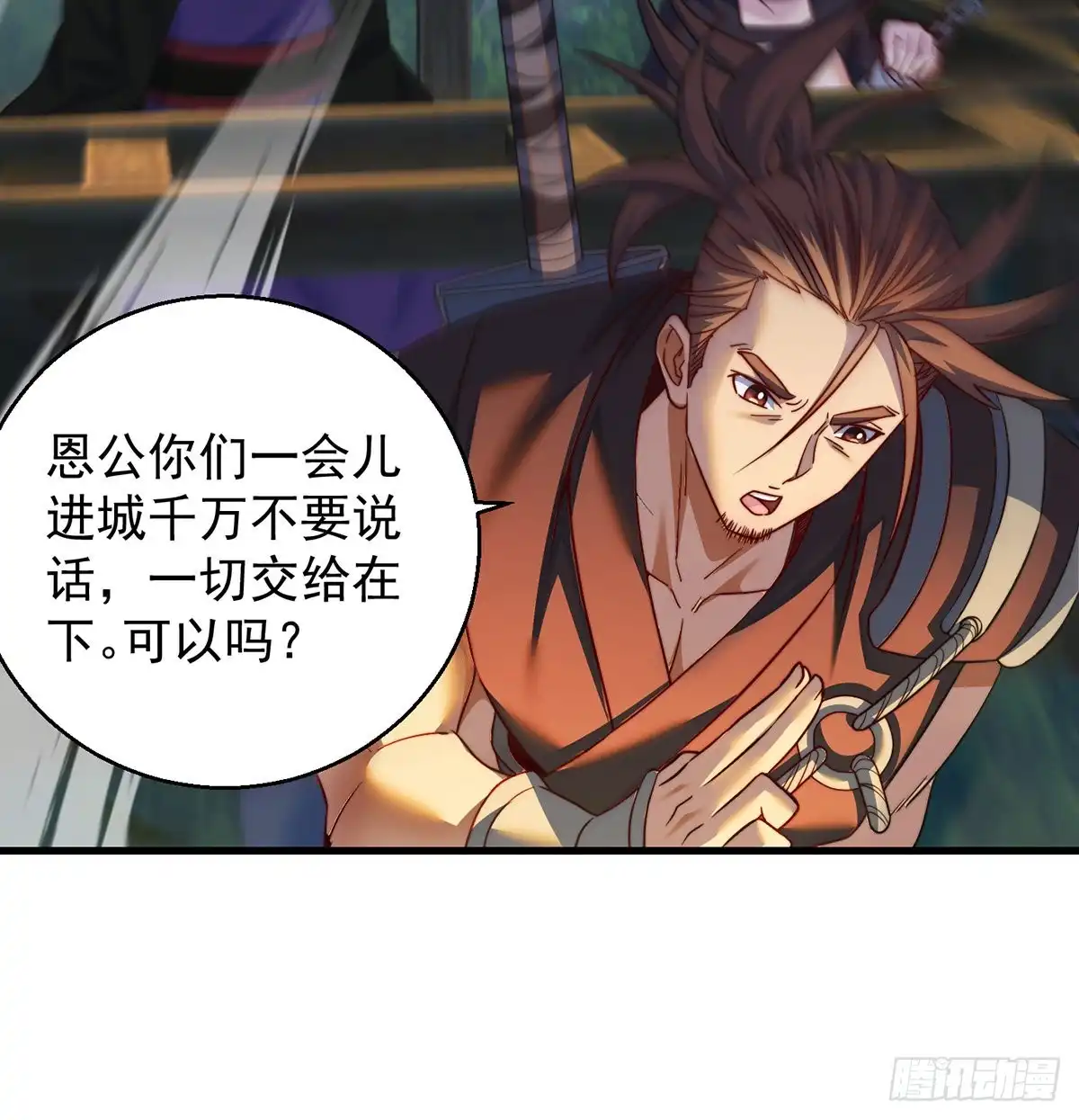 《我是大还丹（修真界最炙手可热）》千万别搞事！ 第6页