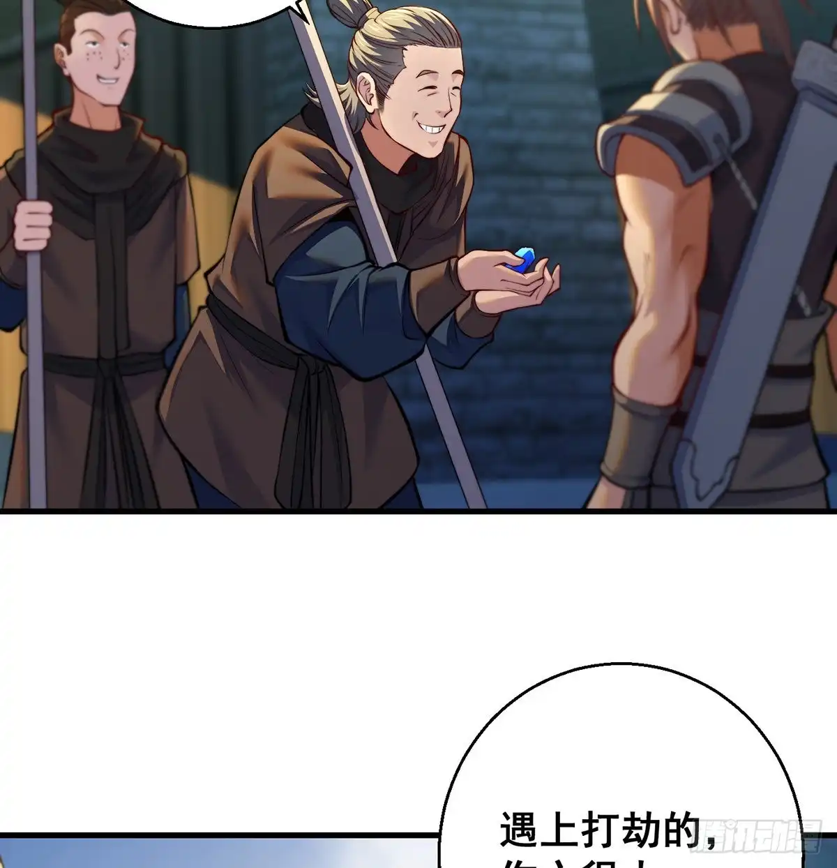 《我是大还丹（修真界最炙手可热）》千万别搞事！ 第22页