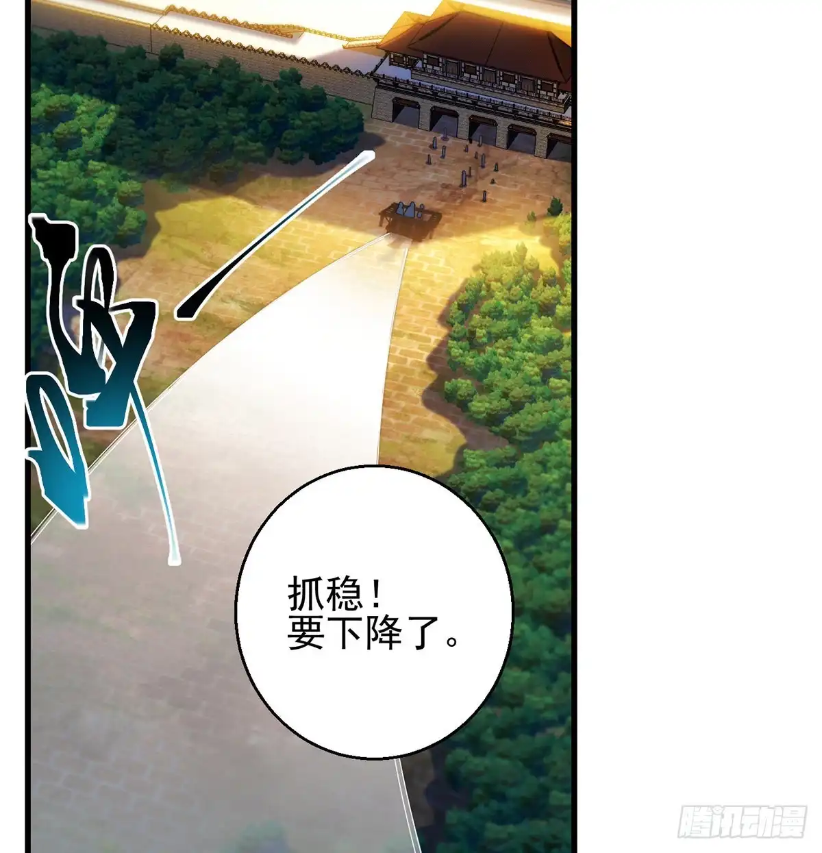 《我是大还丹（修真界最炙手可热）》千万别搞事！ 第8页
