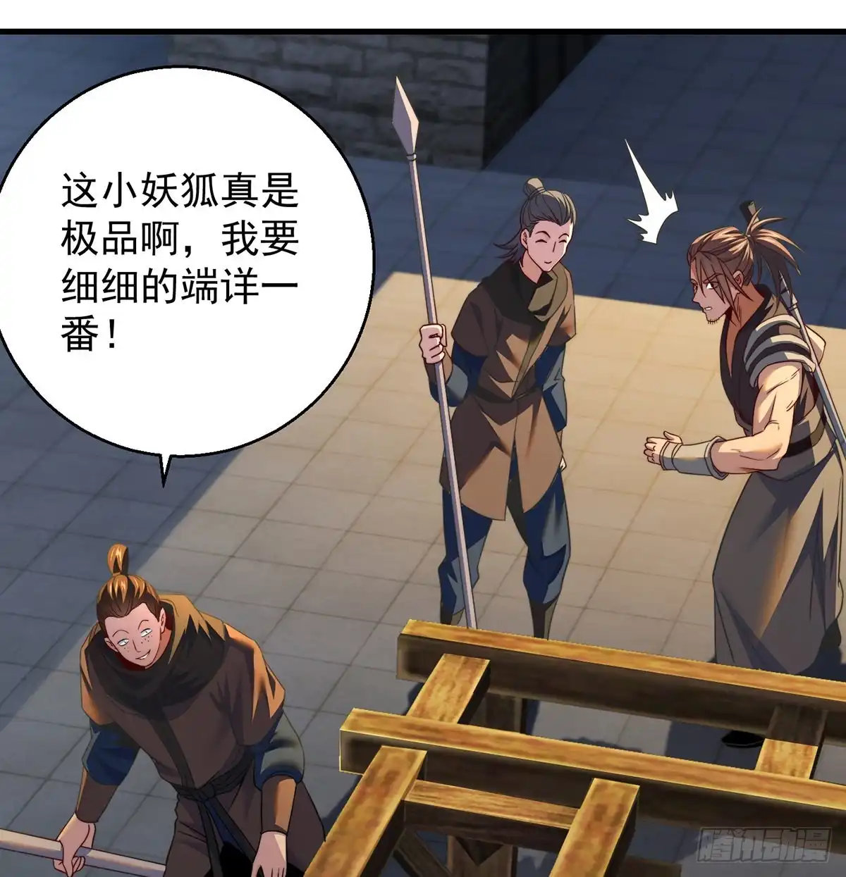 《我是大还丹（修真界最炙手可热）》千万别搞事！ 第32页