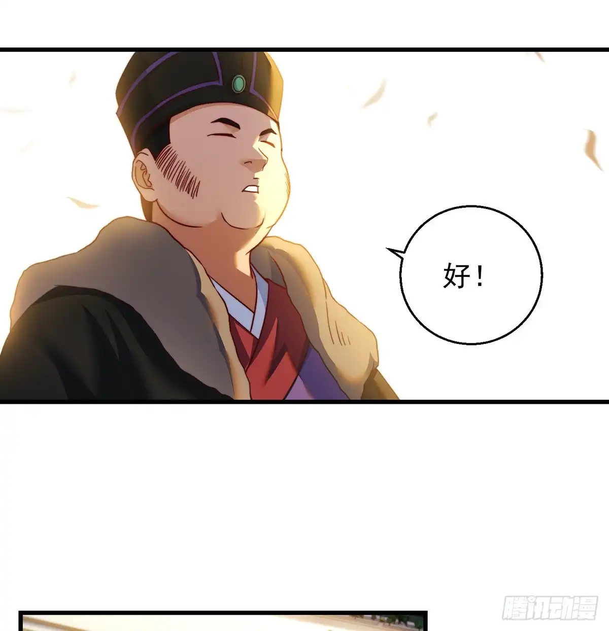 《我是大还丹（修真界最炙手可热）》千万别搞事！ 第7页