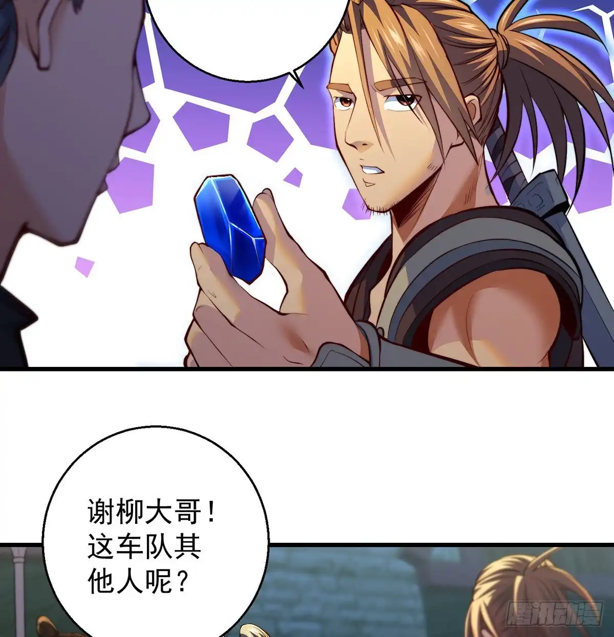 《我是大还丹（修真界最炙手可热）》千万别搞事！ 第21页