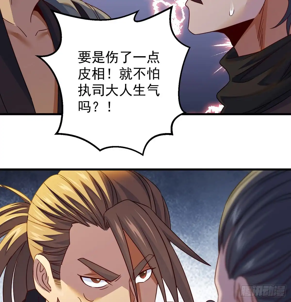 《我是大还丹（修真界最炙手可热）》千万别搞事！ 第52页