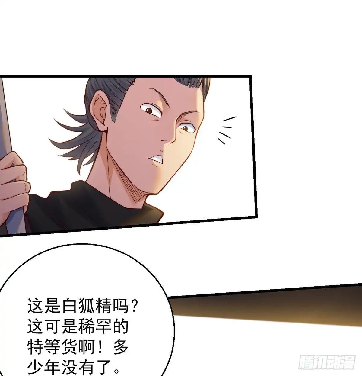 《我是大还丹（修真界最炙手可热）》千万别搞事！ 第27页