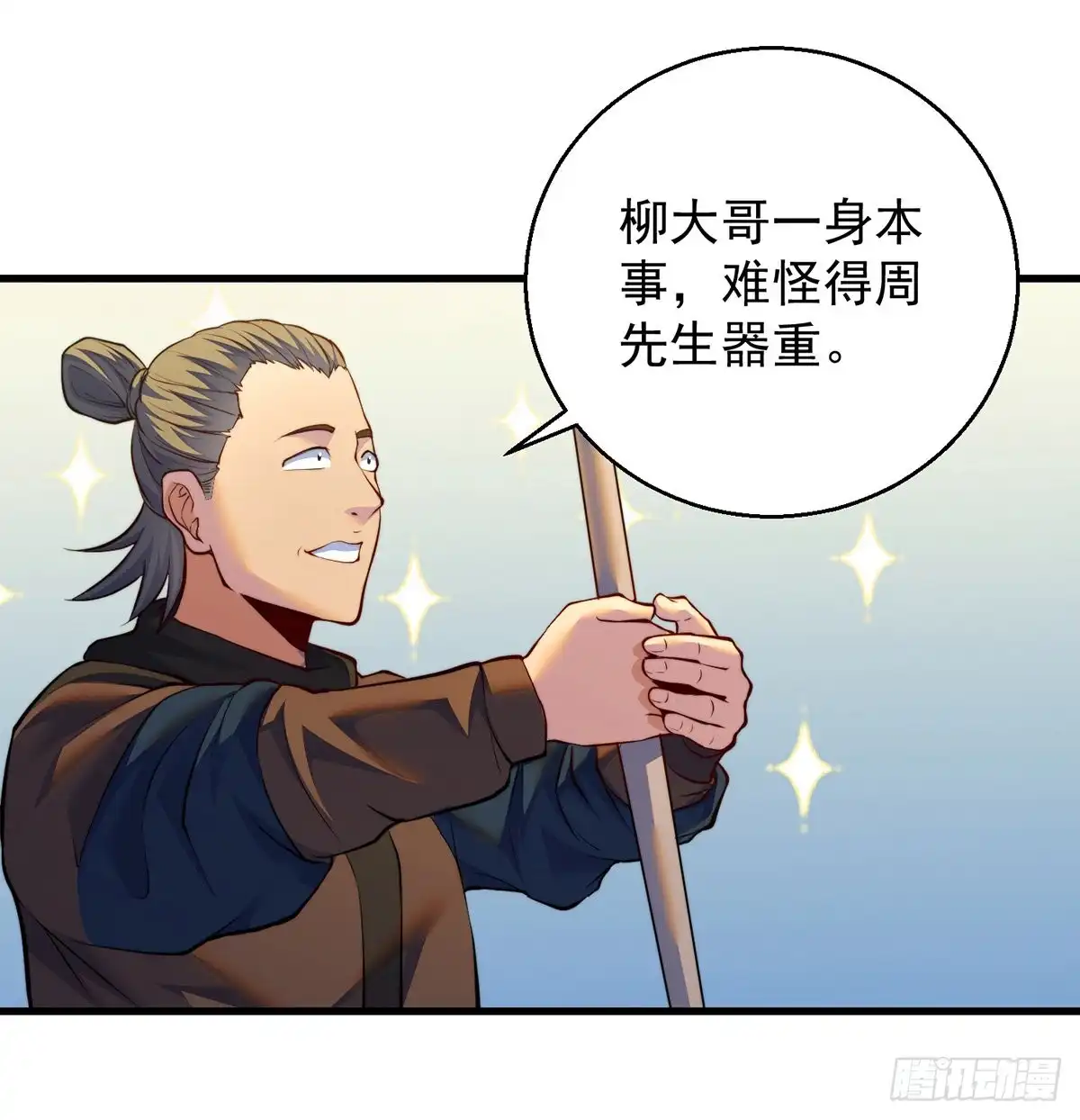 《我是大还丹（修真界最炙手可热）》千万别搞事！ 第26页