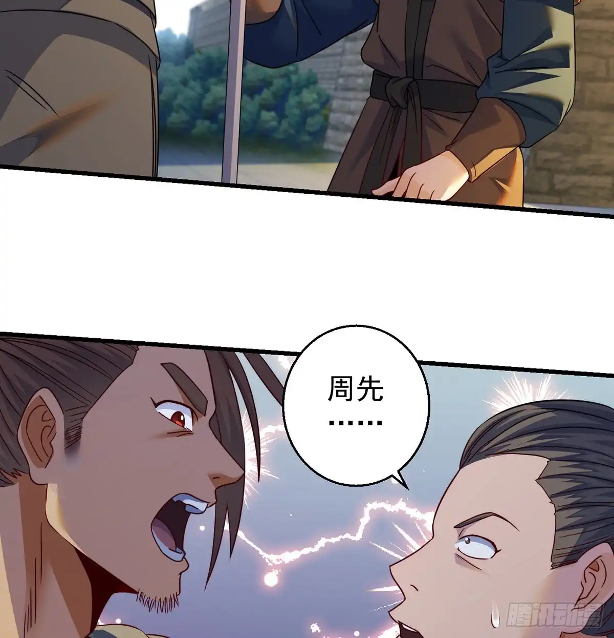 《我是大还丹（修真界最炙手可热）》千万别搞事！ 第51页