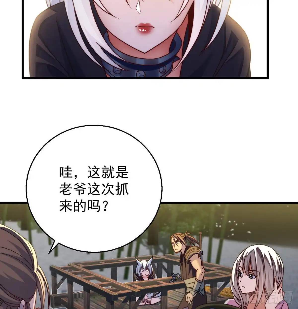 《我是大还丹（修真界最炙手可热）》小心脏吃不消 第49页