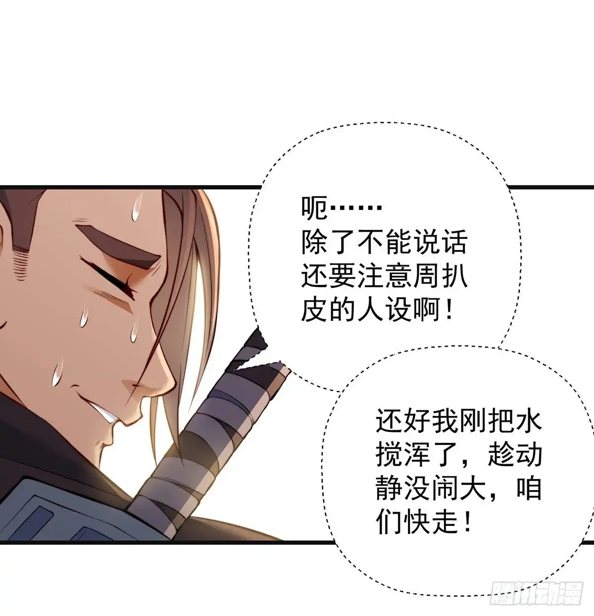《我是大还丹（修真界最炙手可热）》小心脏吃不消 第17页