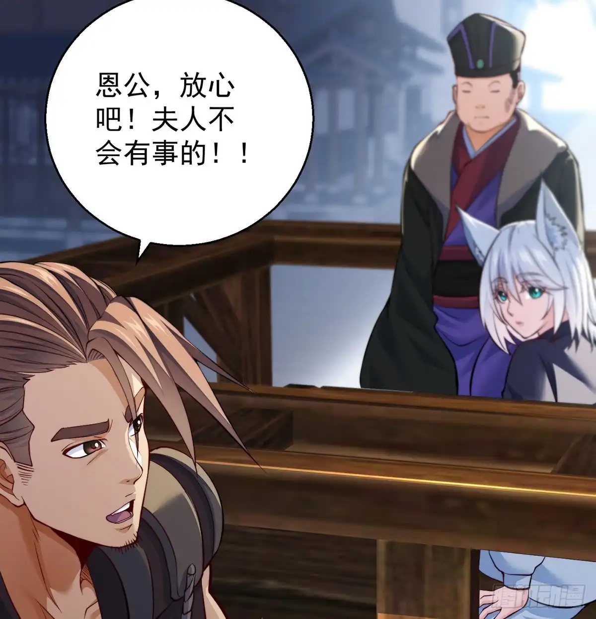 《我是大还丹（修真界最炙手可热）》小心脏吃不消 第21页