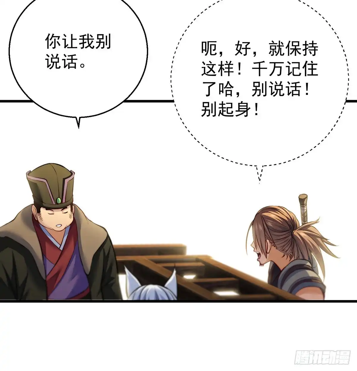 《我是大还丹（修真界最炙手可热）》小心脏吃不消 第31页