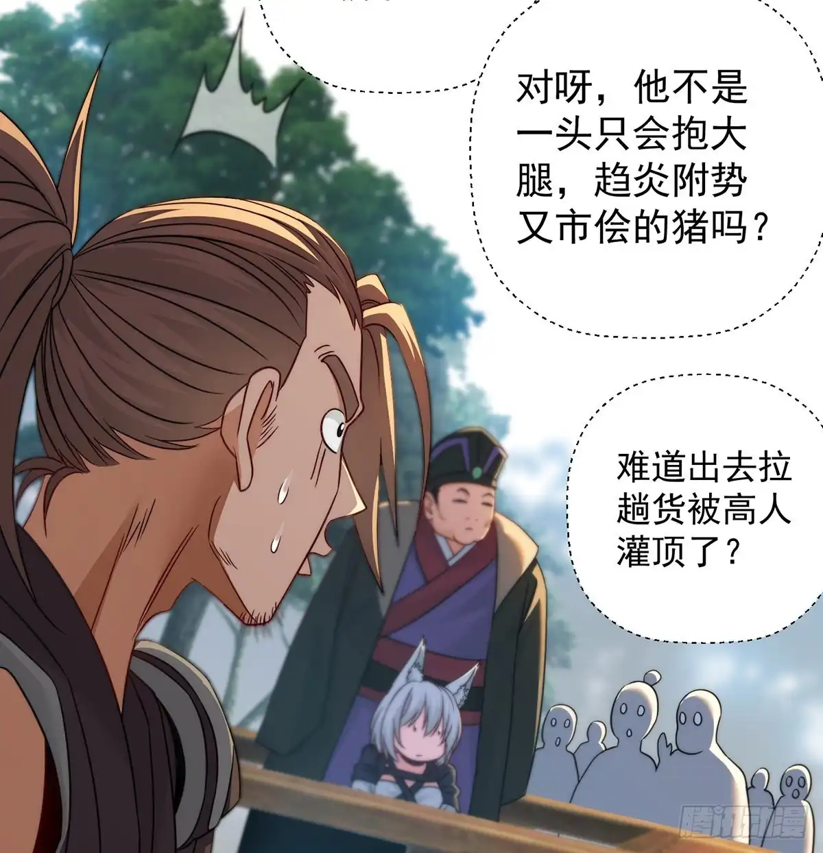《我是大还丹（修真界最炙手可热）》小心脏吃不消 第7页