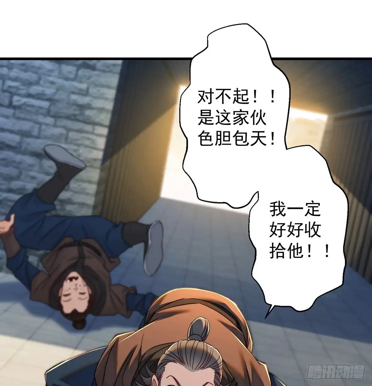 《我是大还丹（修真界最炙手可热）》小心脏吃不消 第2页