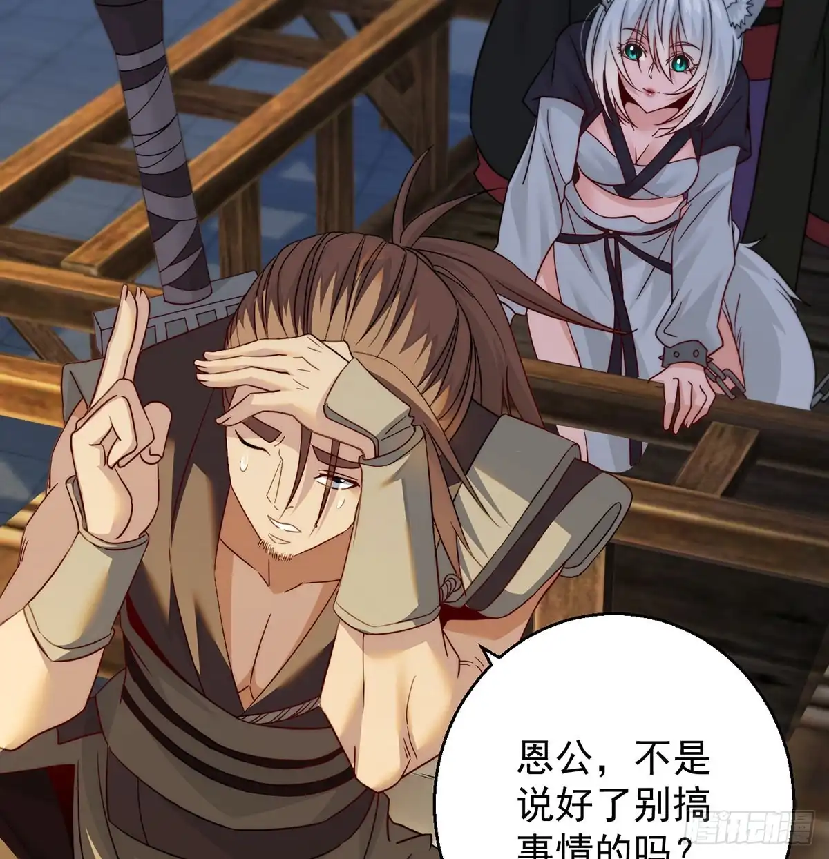 《我是大还丹（修真界最炙手可热）》小心脏吃不消 第15页