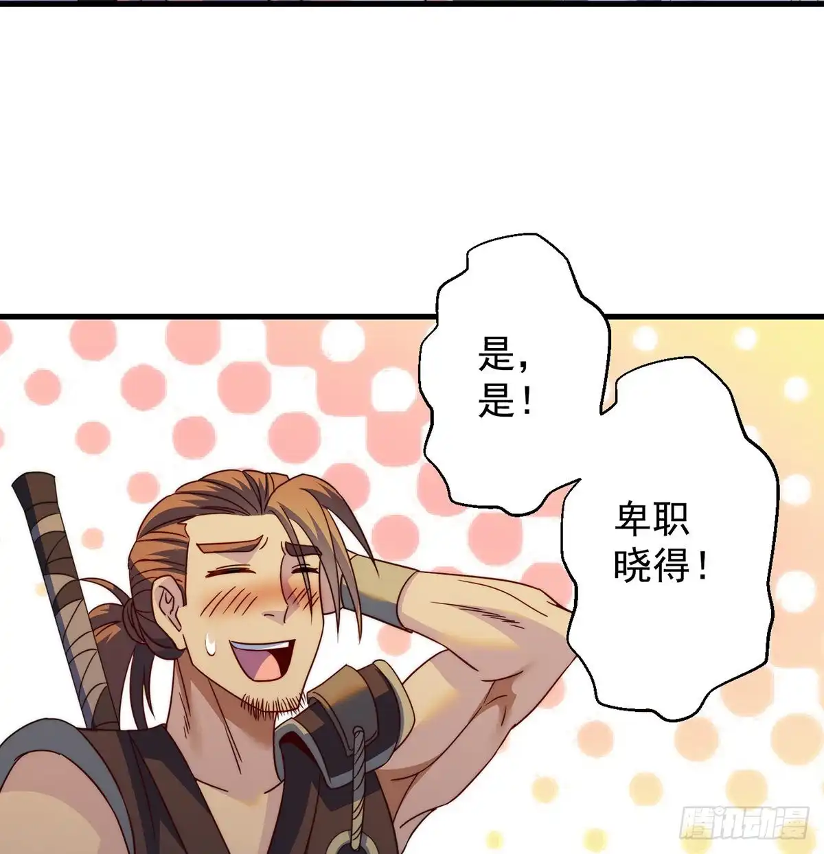 《我是大还丹（修真界最炙手可热）》小心脏吃不消 第52页