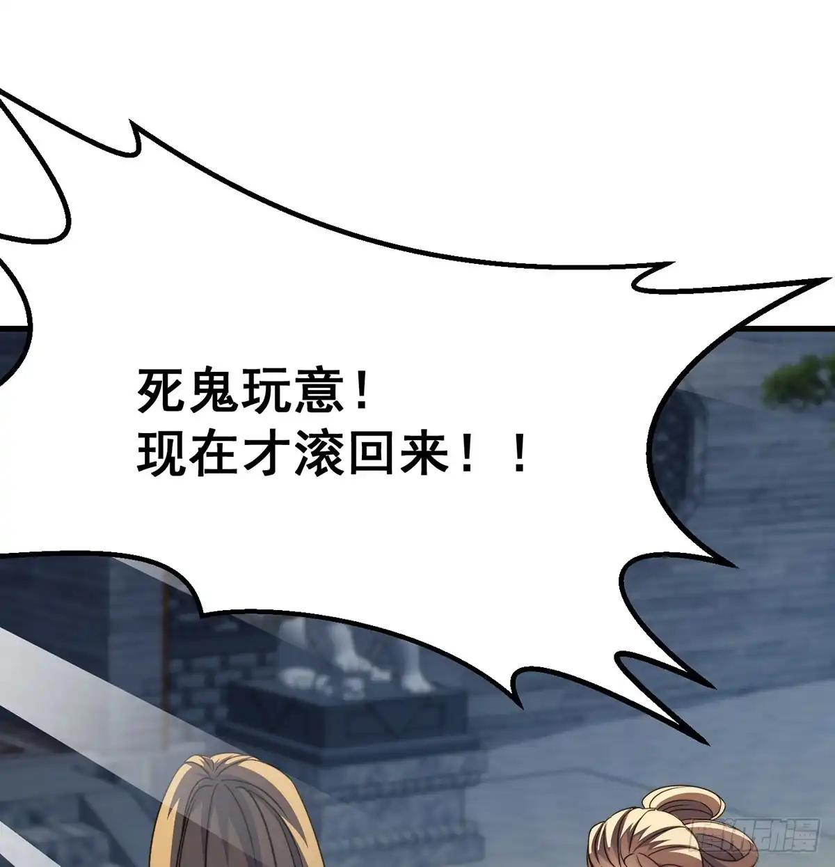 《我是大还丹（修真界最炙手可热）》小心脏吃不消 第55页