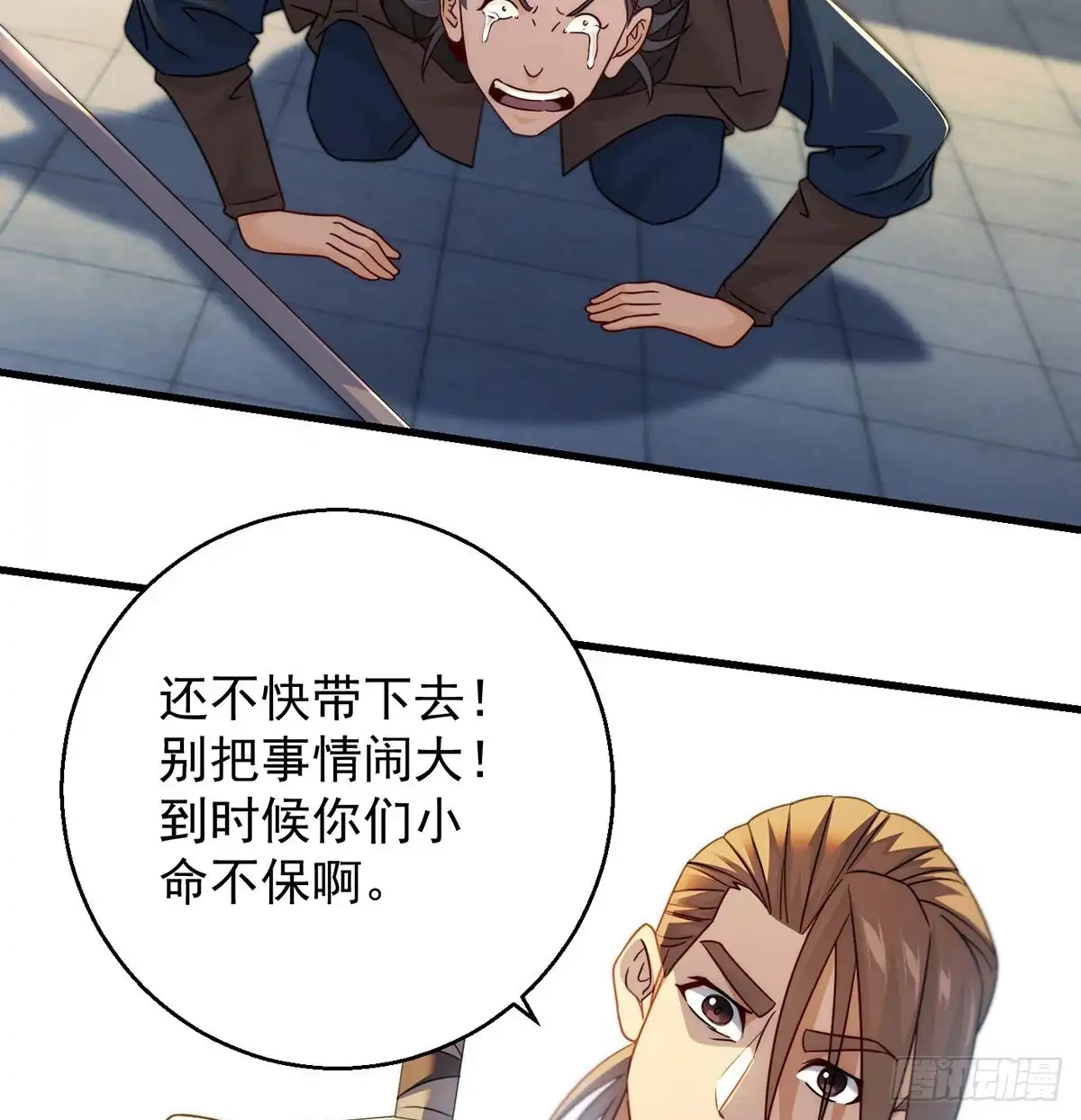 《我是大还丹（修真界最炙手可热）》小心脏吃不消 第3页