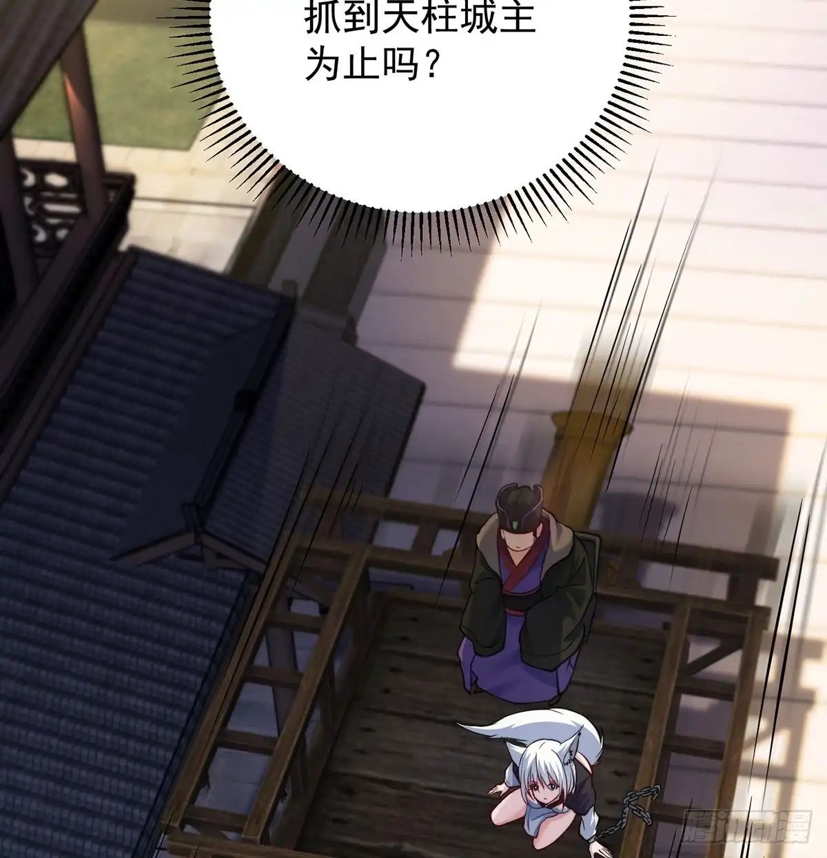 《我是大还丹（修真界最炙手可热）》小心脏吃不消 第26页