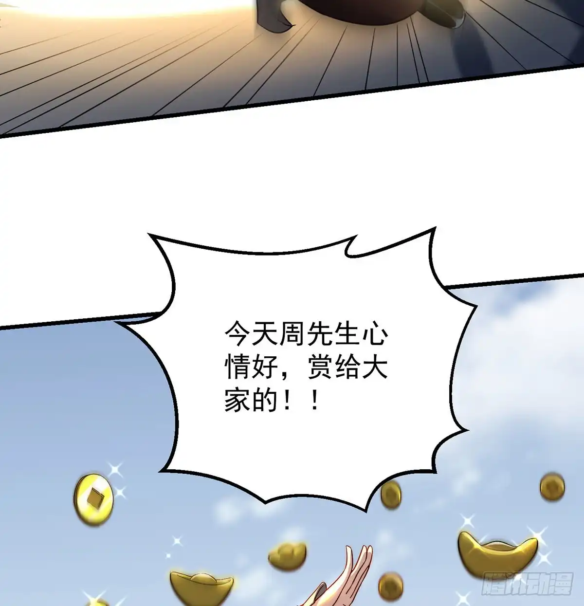 《我是大还丹（修真界最炙手可热）》小心脏吃不消 第10页