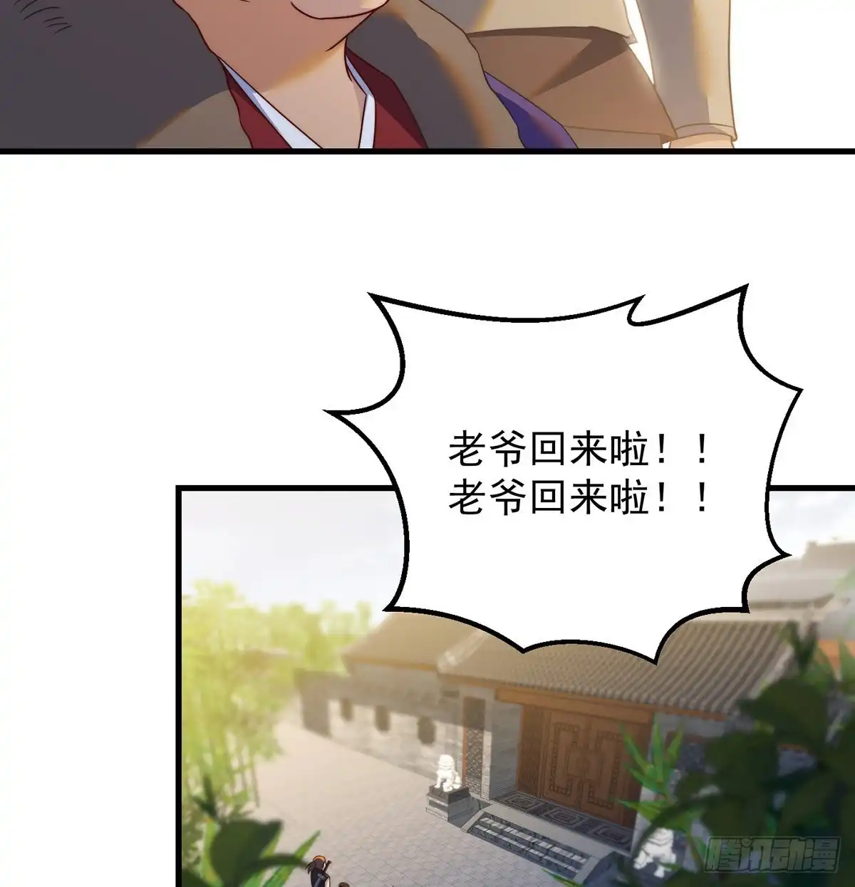 《我是大还丹（修真界最炙手可热）》小心脏吃不消 第34页