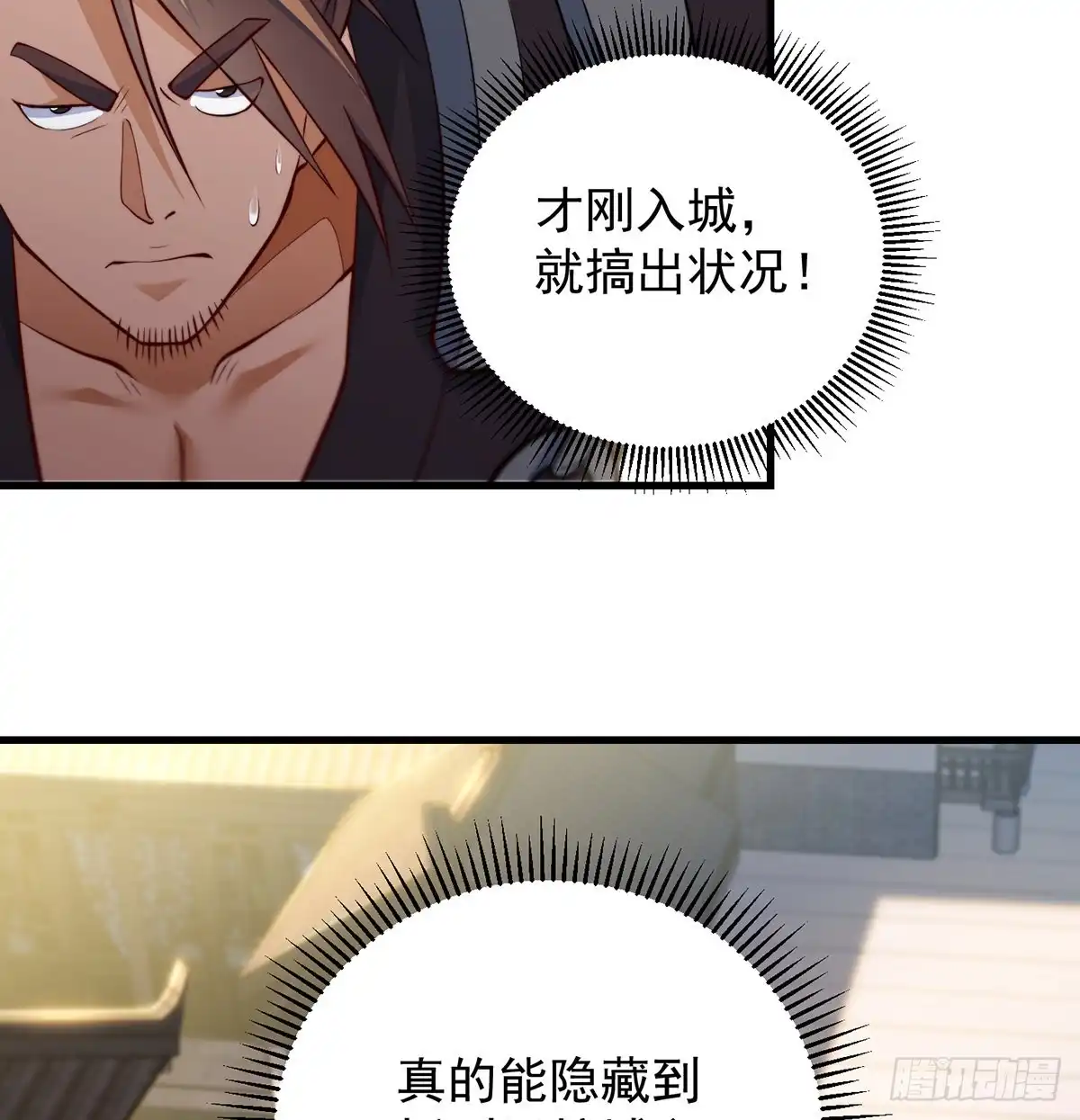 《我是大还丹（修真界最炙手可热）》小心脏吃不消 第25页