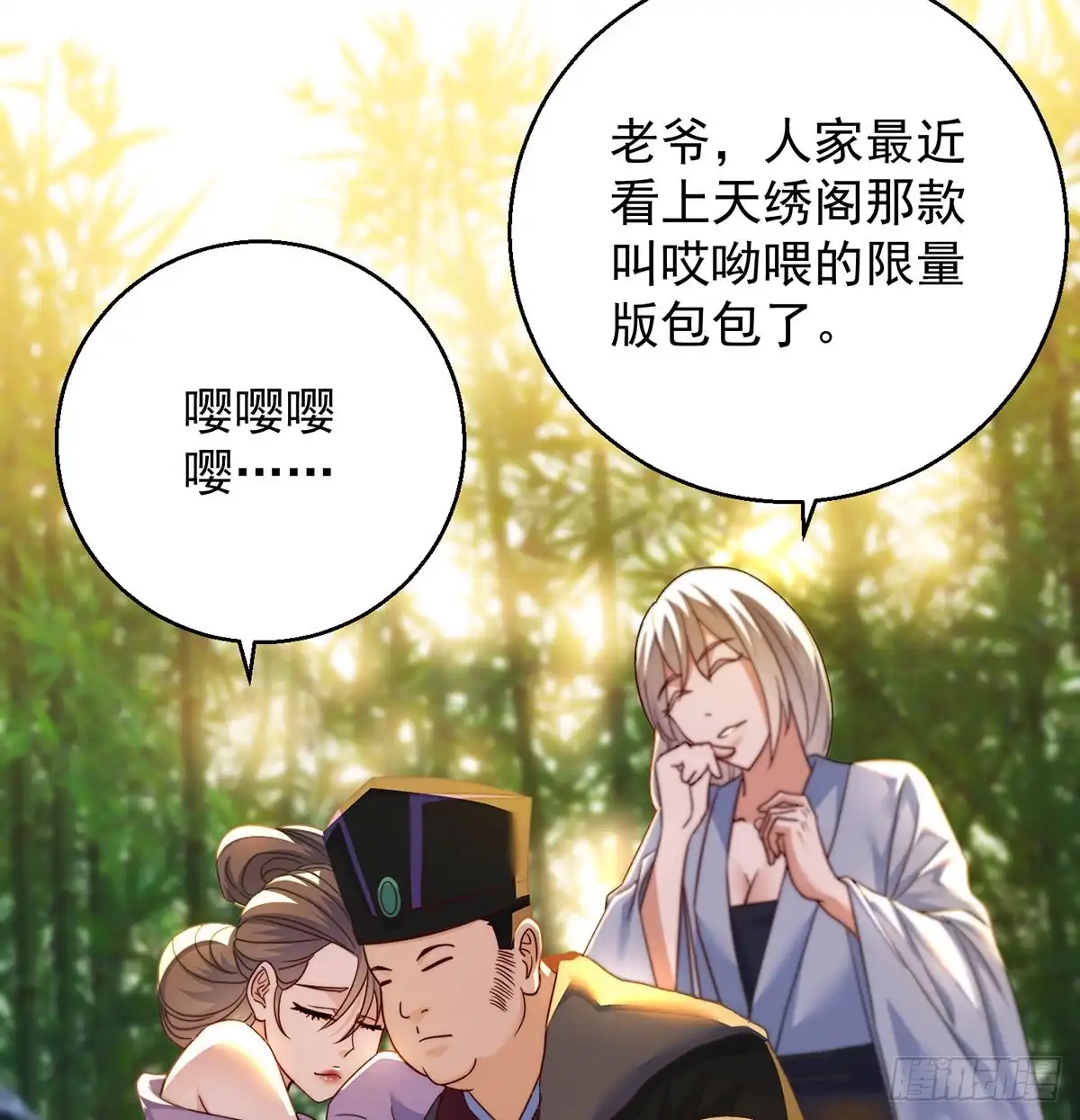 《我是大还丹（修真界最炙手可热）》小心脏吃不消 第40页
