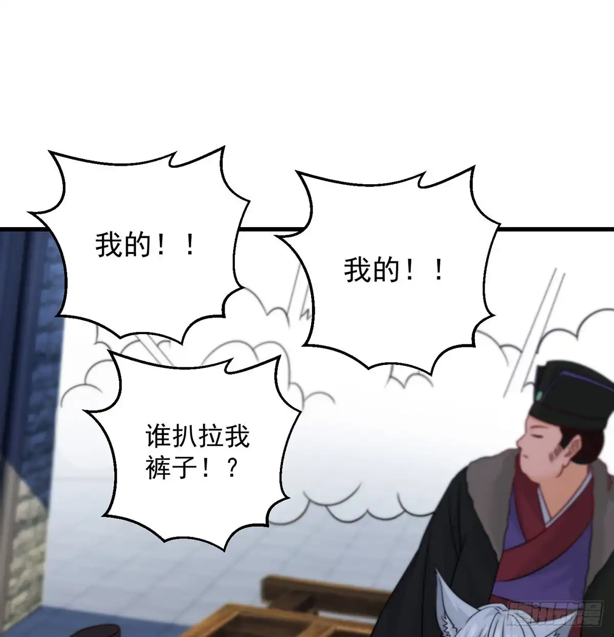 《我是大还丹（修真界最炙手可热）》小心脏吃不消 第14页