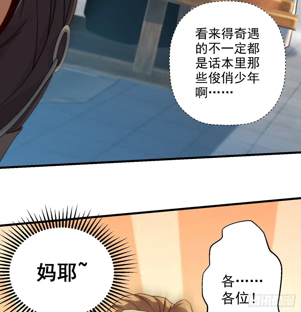 《我是大还丹（修真界最炙手可热）》小心脏吃不消 第8页
