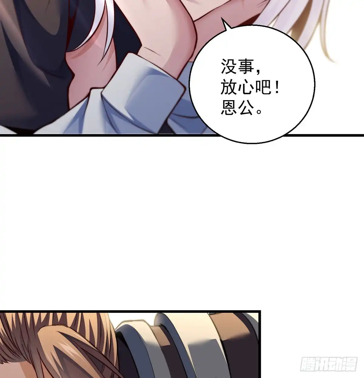 《我是大还丹（修真界最炙手可热）》小心脏吃不消 第24页
