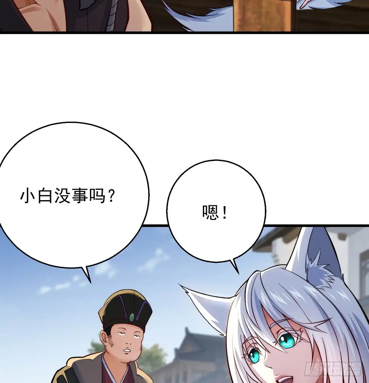 《我是大还丹（修真界最炙手可热）》小心脏吃不消 第22页