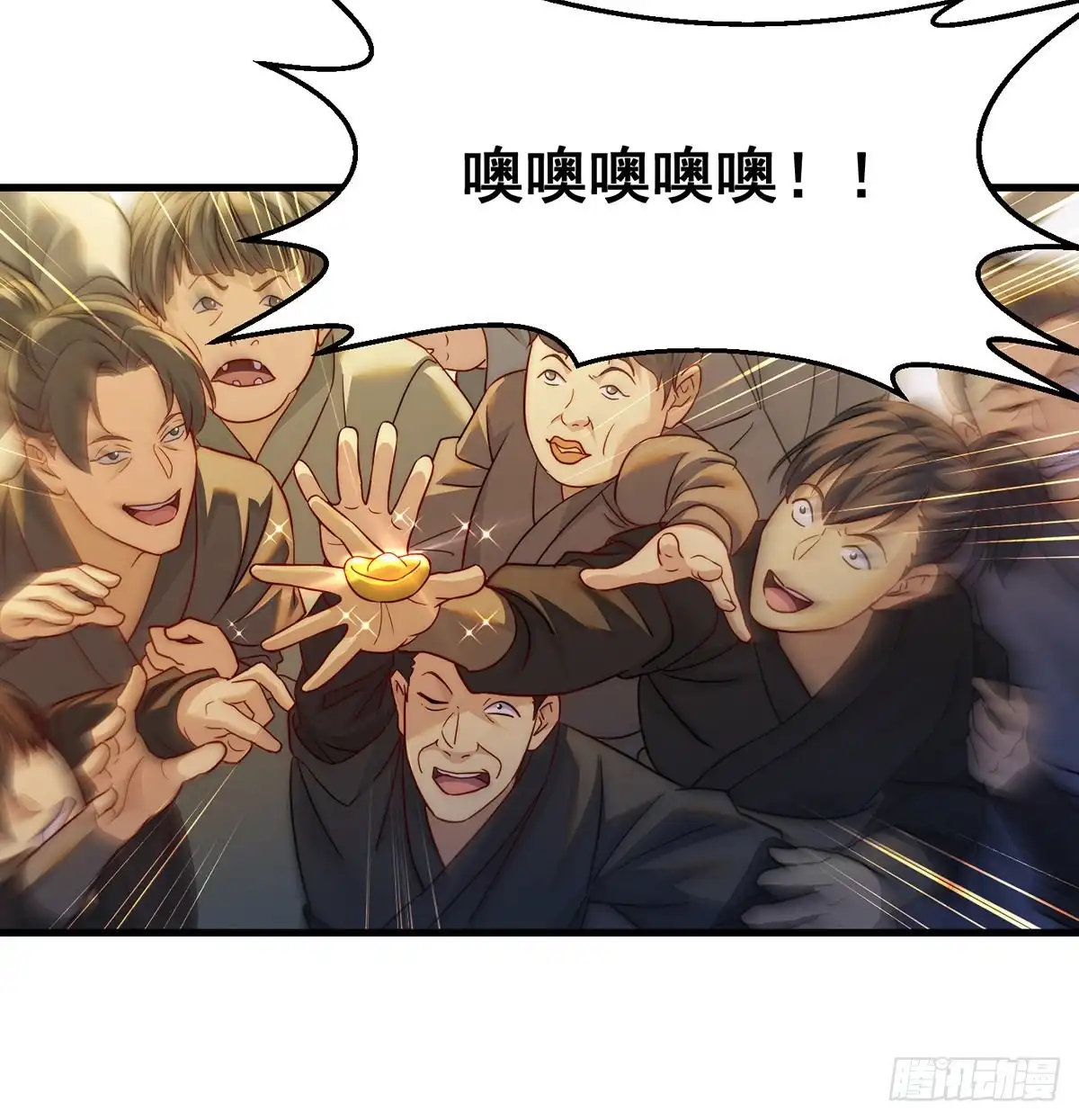 《我是大还丹（修真界最炙手可热）》小心脏吃不消 第13页