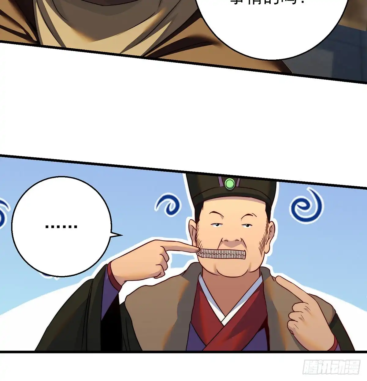 《我是大还丹（修真界最炙手可热）》小心脏吃不消 第16页