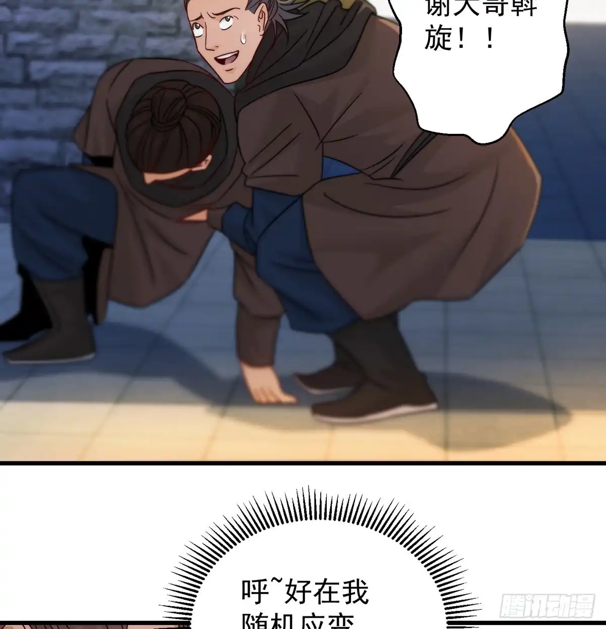《我是大还丹（修真界最炙手可热）》小心脏吃不消 第5页