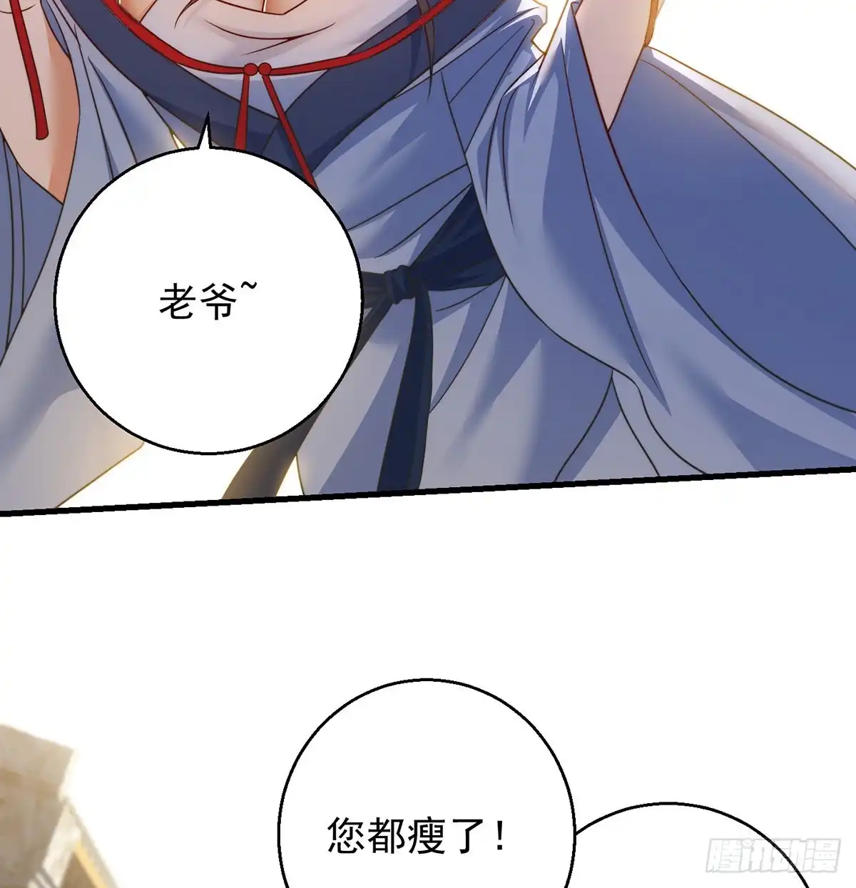 《我是大还丹（修真界最炙手可热）》小心脏吃不消 第38页