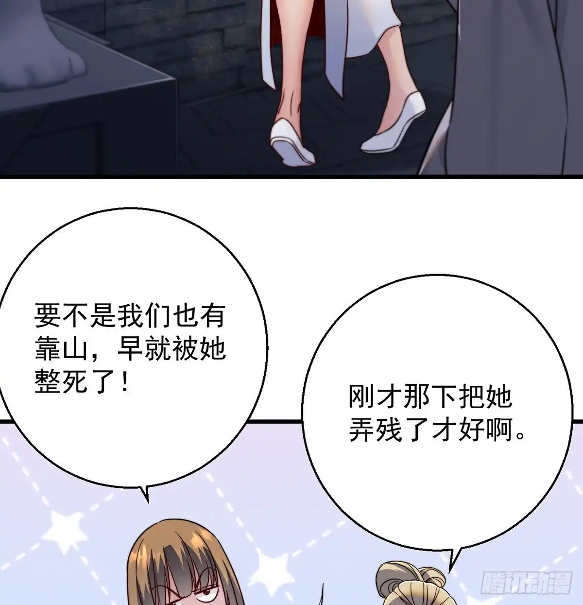 《我是大还丹（修真界最炙手可热）》强行合理化 第40页