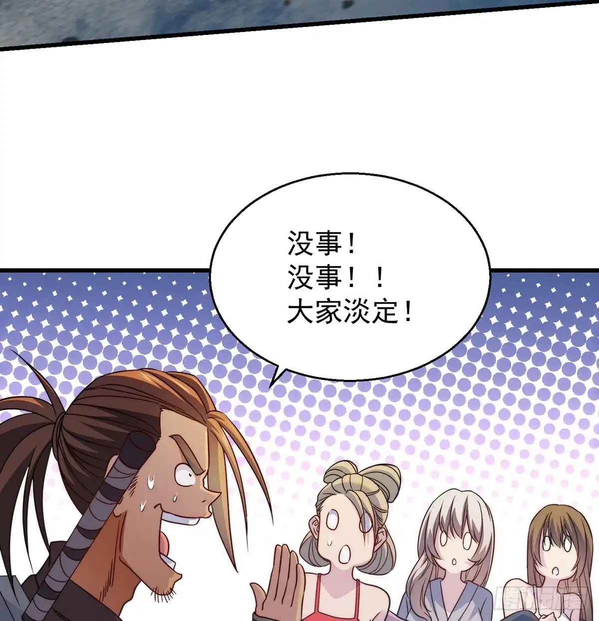 《我是大还丹（修真界最炙手可热）》强行合理化 第22页