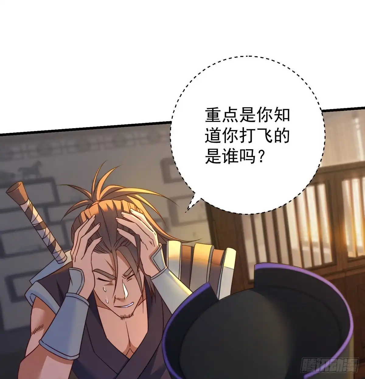 《我是大还丹（修真界最炙手可热）》强行合理化 第48页