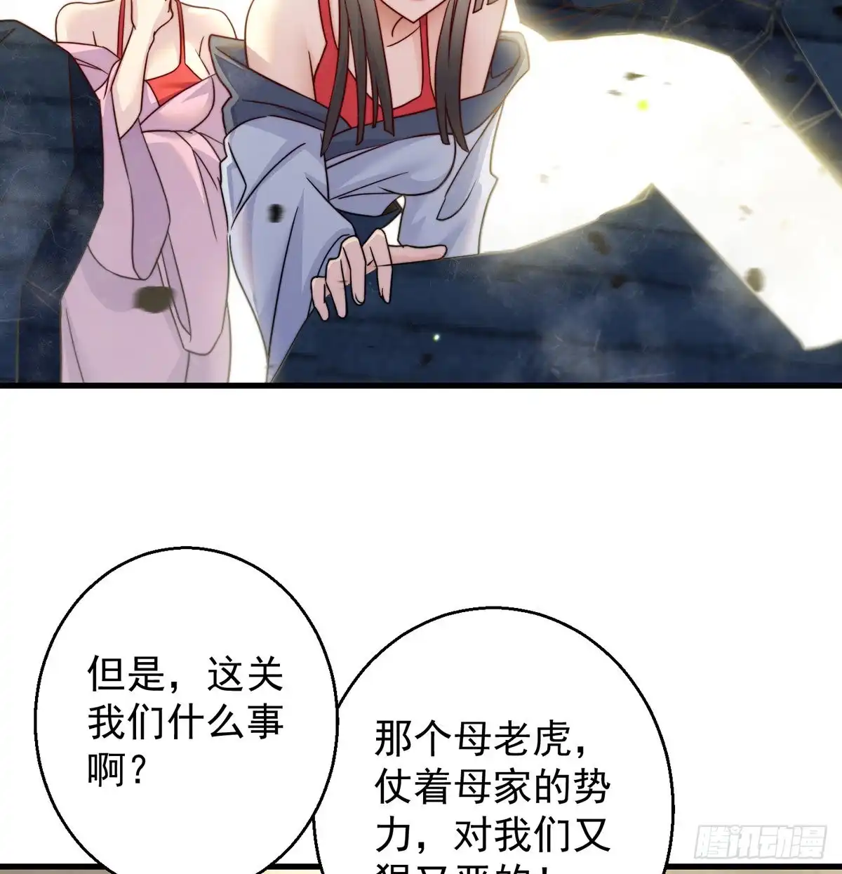 《我是大还丹（修真界最炙手可热）》强行合理化 第38页