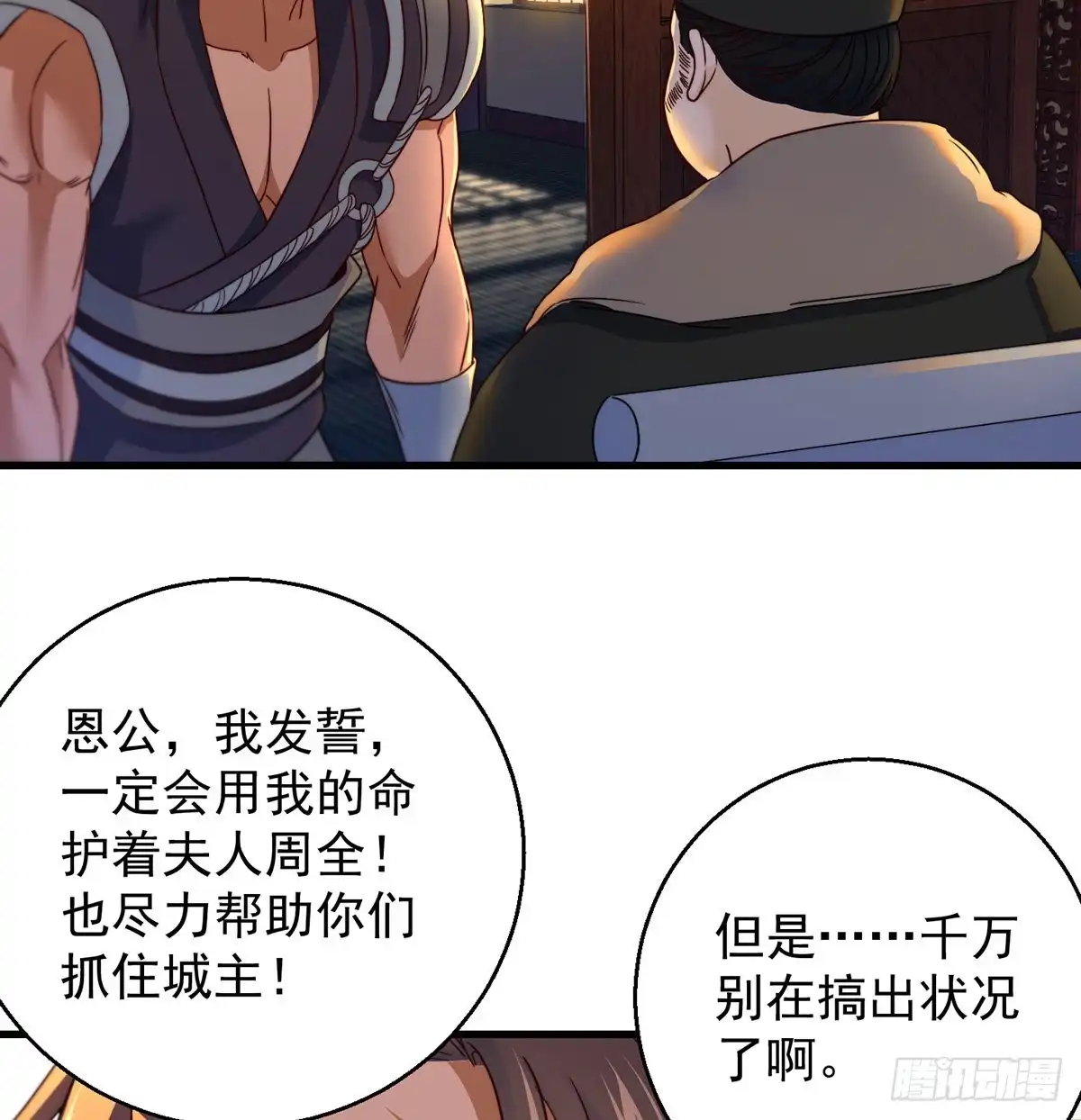 《我是大还丹（修真界最炙手可热）》强行合理化 第52页