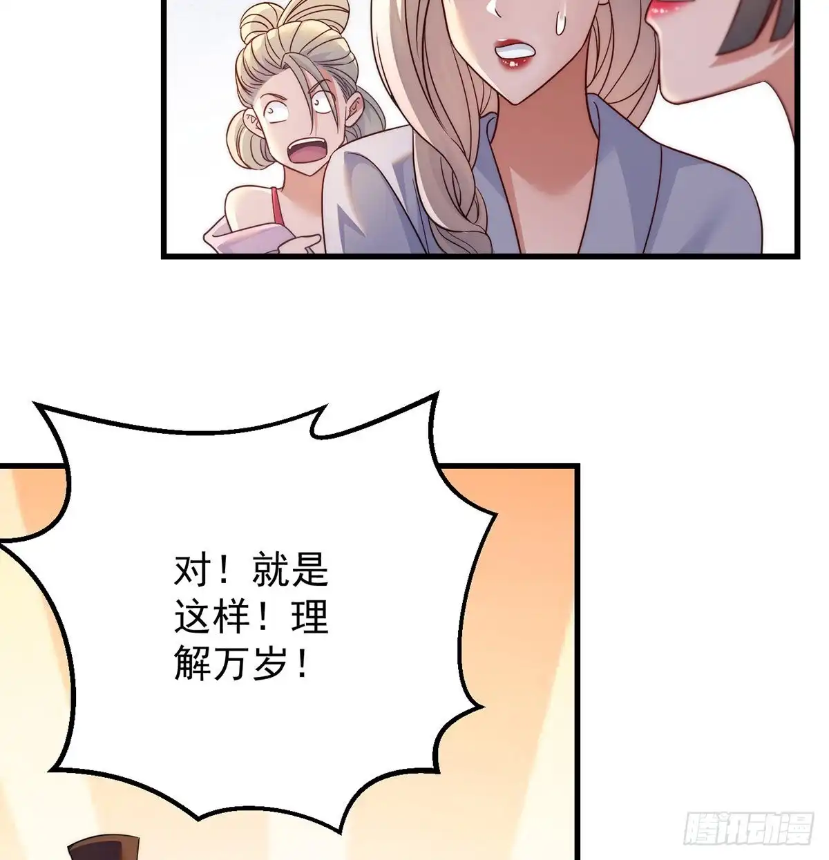 《我是大还丹（修真界最炙手可热）》强行合理化 第25页