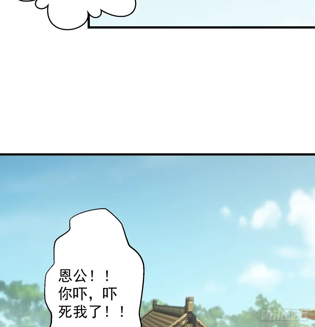 《我是大还丹（修真界最炙手可热）》强行合理化 第43页