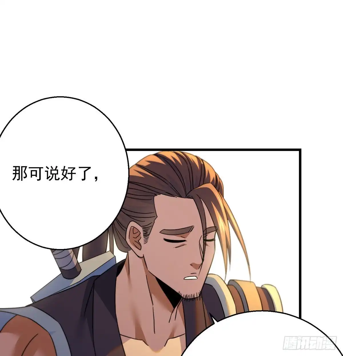 《我是大还丹（修真界最炙手可热）》强行合理化 第55页